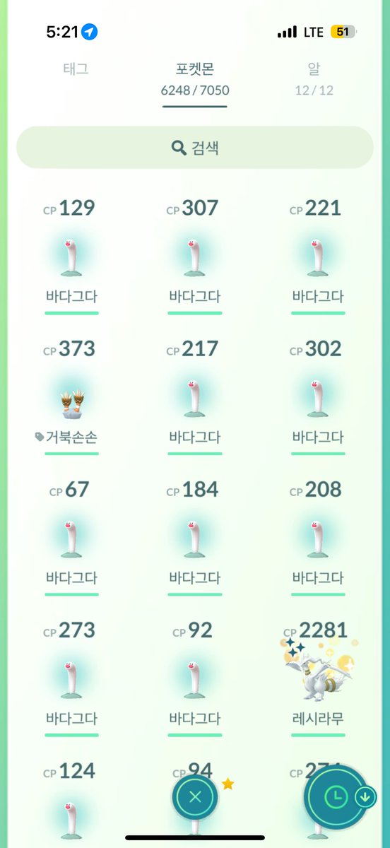 부산와서 하는거 가챠돌리기 바다그다잡기