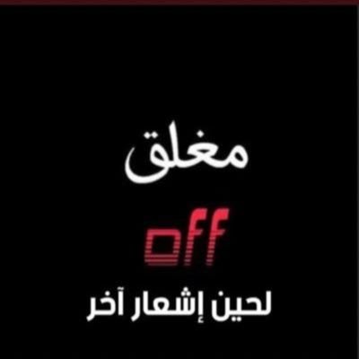 الحبسي tweet media