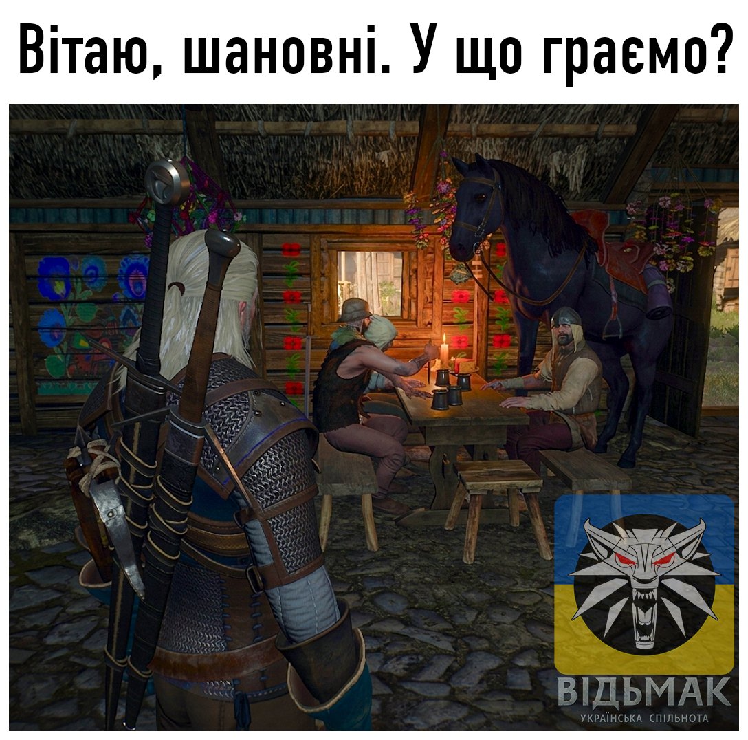 Відьмак (The Witcher)│Українська спільнота tweet media