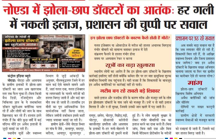 पत्रकार रविंद्र भाई tweet media