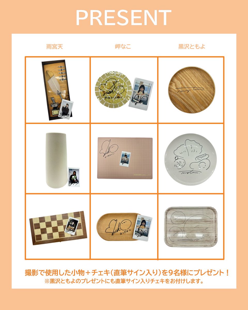 scene0_official's tweet photo. 【限定販売特典①：ポストカード】
 Aセット／Bセット／Cセットの3種類をご用意しています。
 掲載内容や冊子本体は共通で、違いはポストカードの絵柄のみです。それぞれ9枚セットとなります。

【限定販売特典②：プレゼント企画🎁】
抽選で9名様に #雨宮天 #黒沢ともよ #岬なこ の撮影で実際に使用されたアイテム＋直筆サイン入りチェキをプレゼントします。
※1セット購入ごとに1口応募となります。
※黒沢ともよのプレゼントにも直筆サイン入りチェキが含まれます。

【限定特典③：���フラインイベント🎉】
黒沢ともよ・岬なこが出演するオフラインイベントを開催。

岬なこ：5月9日(土)
黒沢ともよ：7月11日(土)
トークショー＆サイン会を実施予定。
※応募条件・各イベント内容の詳細は、出演者ごとの投稿をご確認ください。
※サイン会へのご参加は、お一人様1回限りとさせていただきます。

▼応募期間
 4/18(土) 18:00～4月24日(金)25:59
 ※『Scene0 vol.4』の販売期間と同一

▼応募方法
①『Scene0 vol.4』A～Cセット（ポストカード付）を3セット以上購入
②下記応募フォームより必要事項を入力
③応募完了
※イベント参加券付セットをご購入頂いた方は、入力不要です。

▼応募フォーム
https://t.co/BJDAZQ8GON
※ご購入点数分、ご応募いただけます。
※詳細は画像をご確認ください。

#Scene0
#シーンゼロ
#フォトブック