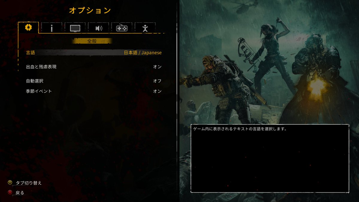 giji_utouto's tweet image. あらホント、ゾンサバに日本語来てた。
 #Xbox  #YetAnotherZombieSurvivors