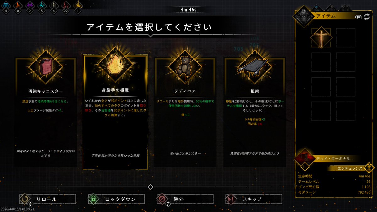 giji_utouto's tweet image. あらホント、ゾンサバに日本語来てた。
 #Xbox  #YetAnotherZombieSurvivors