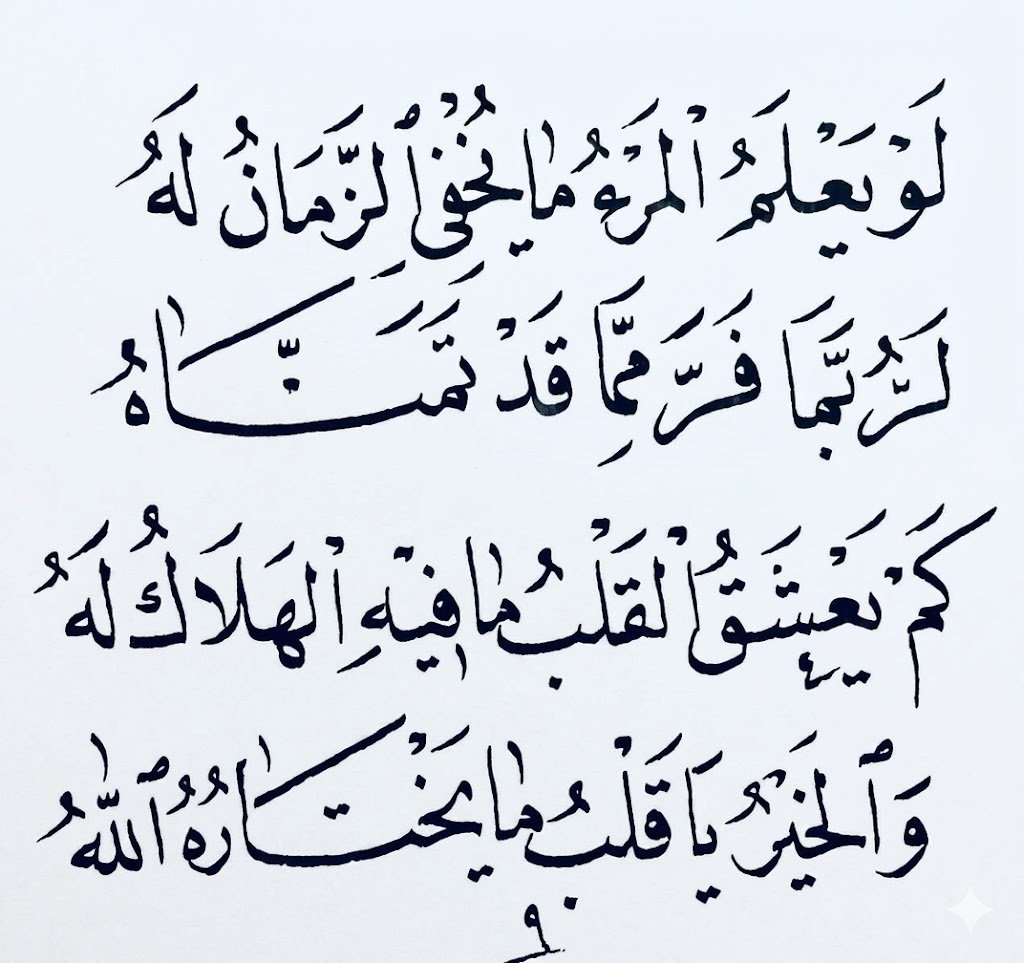 بيت شعر عربي كل يوم tweet media