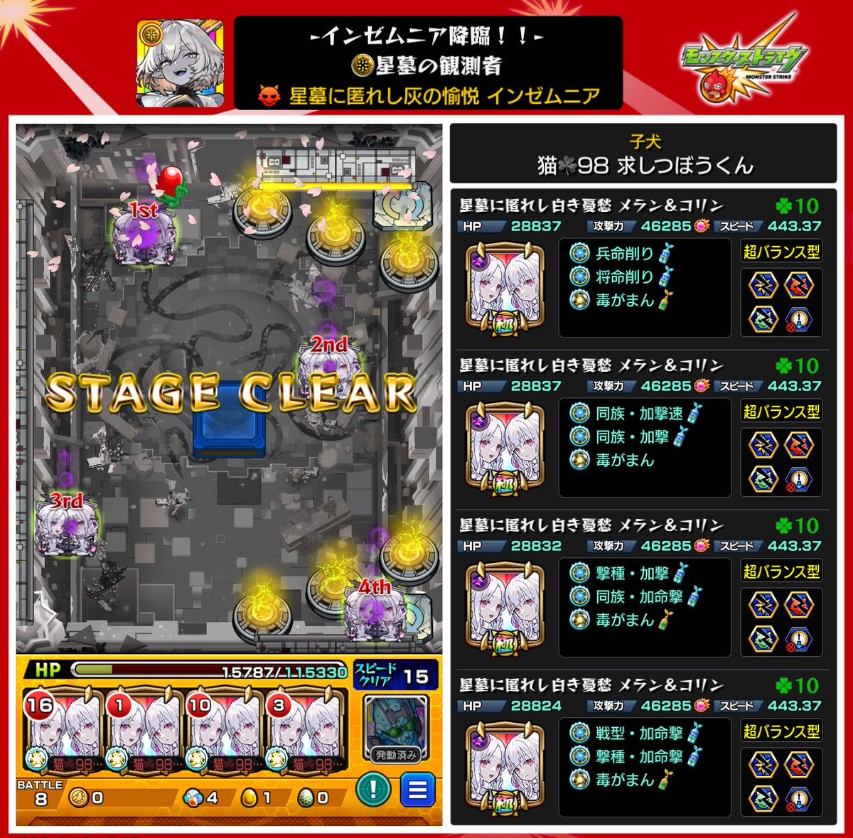 猫🍀︎98おばけ tweet media