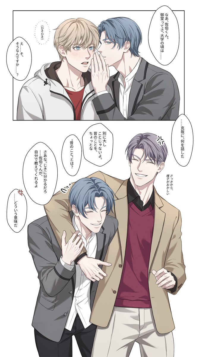 大学の頃の話
四柳 + 御克