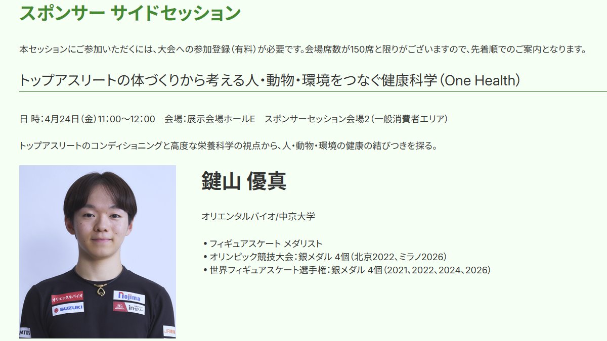 Yuma Kagiyama GIFs (・¨●​ฅ​) tweet media