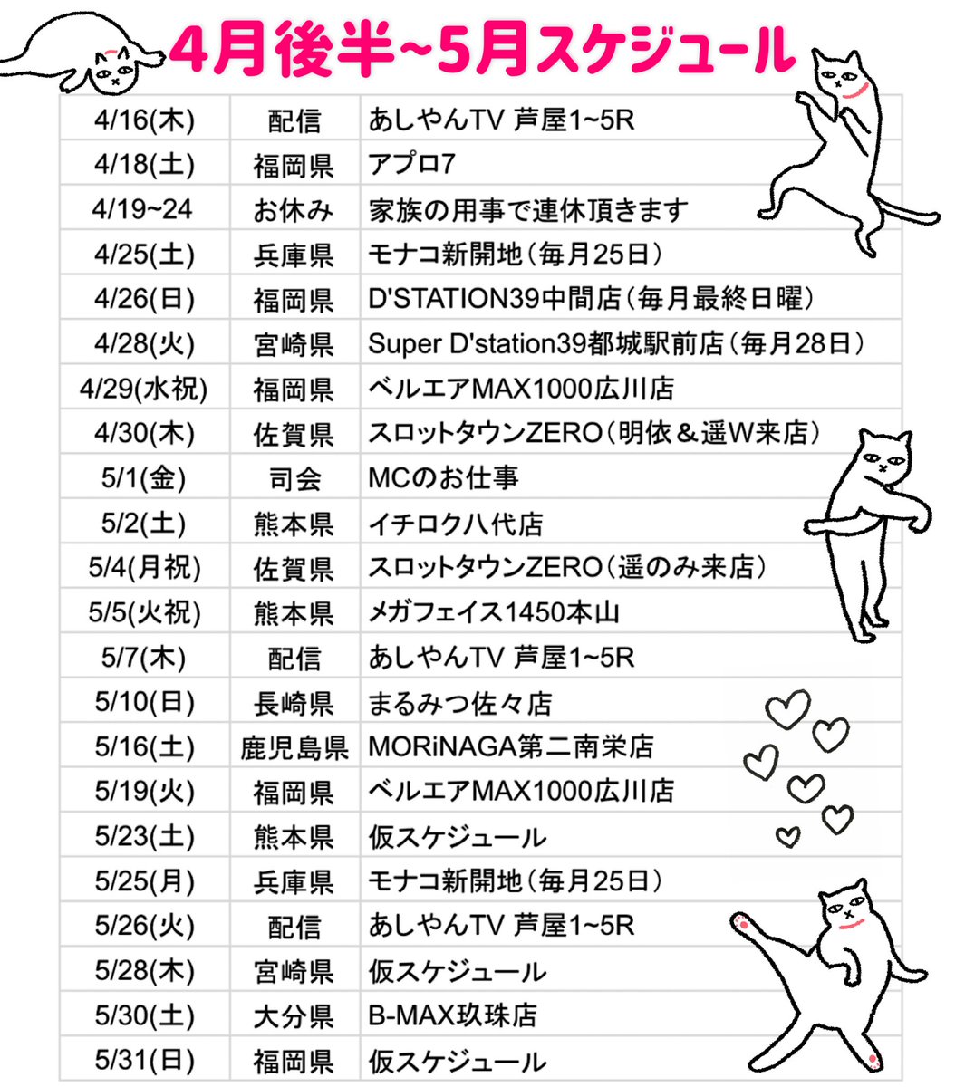 吉村遥（はるぴ）🐱🤍 tweet media