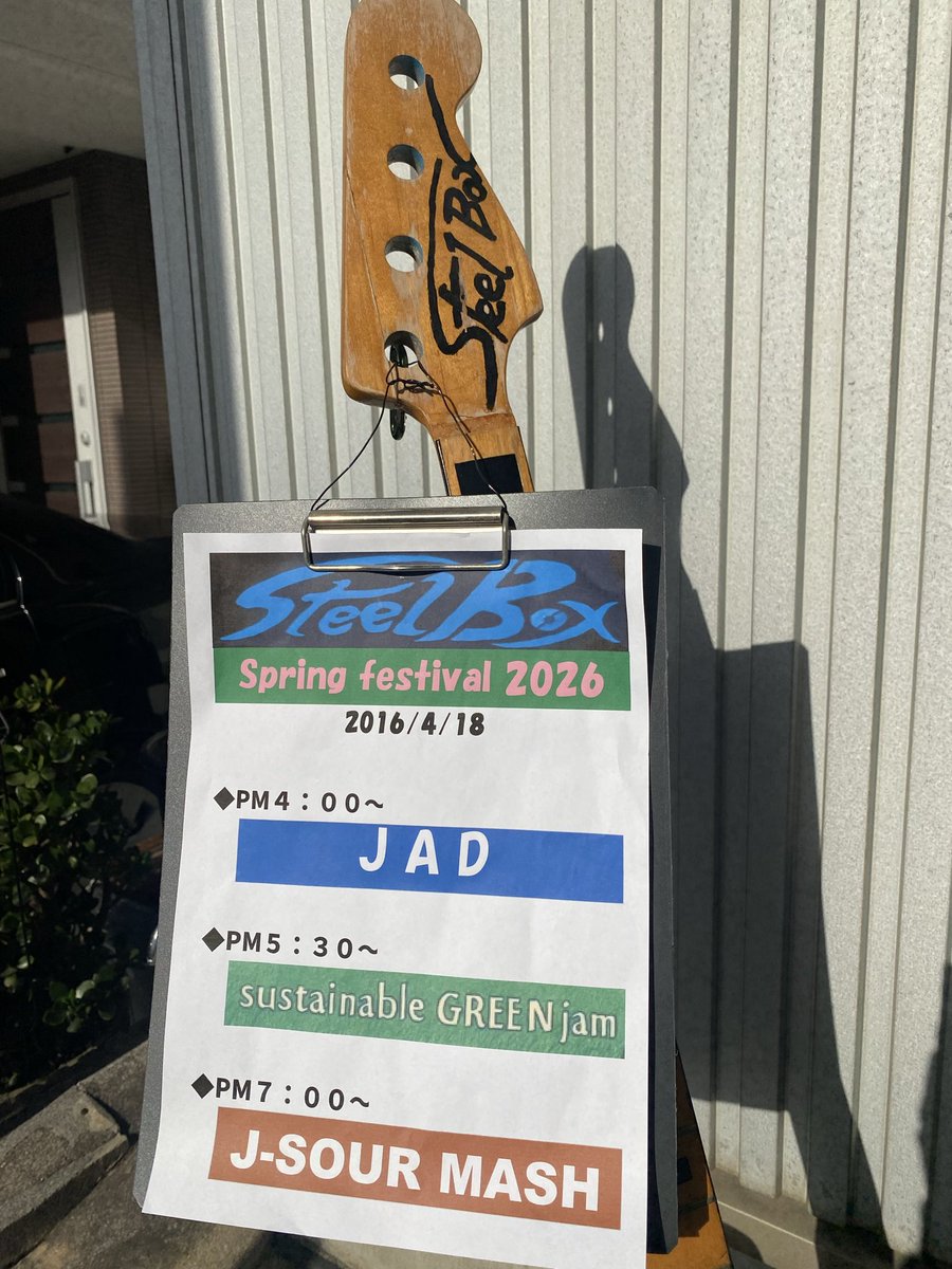 s_g_jam's tweet photo. 素敵なLiveハウス⭐️
楽しみ😊 https://t.co/gCgYQ2mrJs