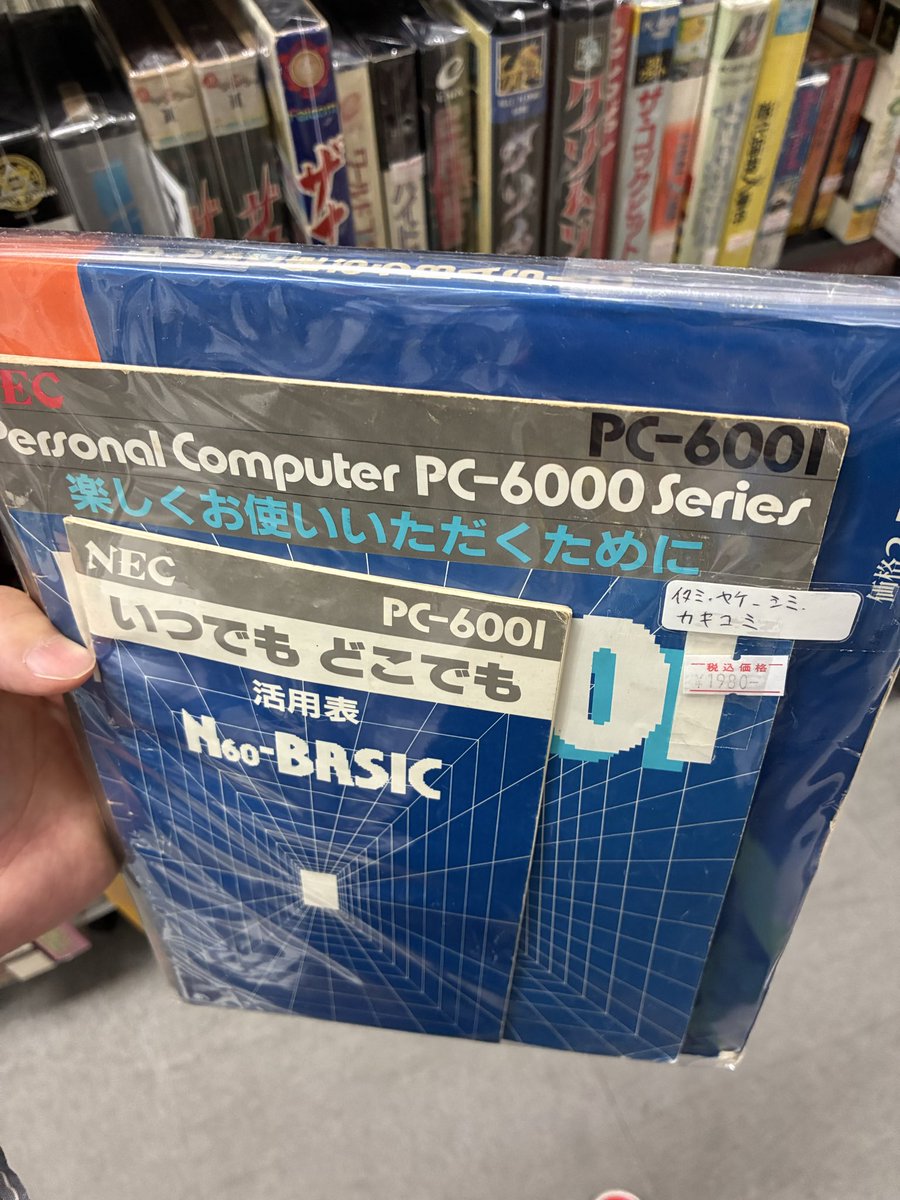 PC-6001コーナー。
「みんなで使おうBASIC」と「楽しくお使いいたたくために」とをいつでも どこでも」のセットが1980円。