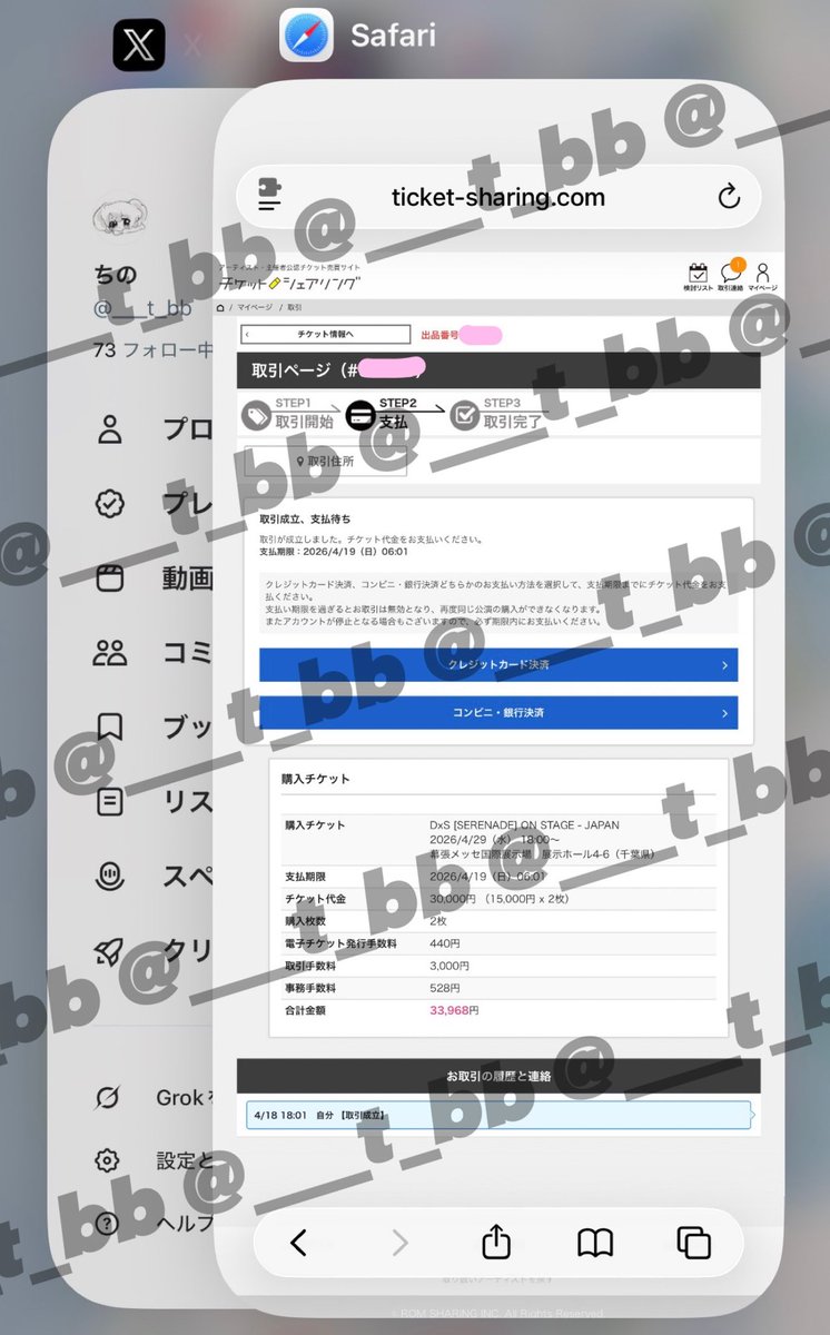 ___t_bb's tweet photo. seventeen セブチ チケット DxS SERENADE ON STAGE JAPAN メボ チケシェア 譲渡

【譲】4/29 A席 1枚
【求】16984円

私と連番してくださる方を探しています🪄
発券されたら分配にて譲渡いたします

お気軽にお声掛けください🧡
(96/🍊) https://t.co/PldyYphEgJ