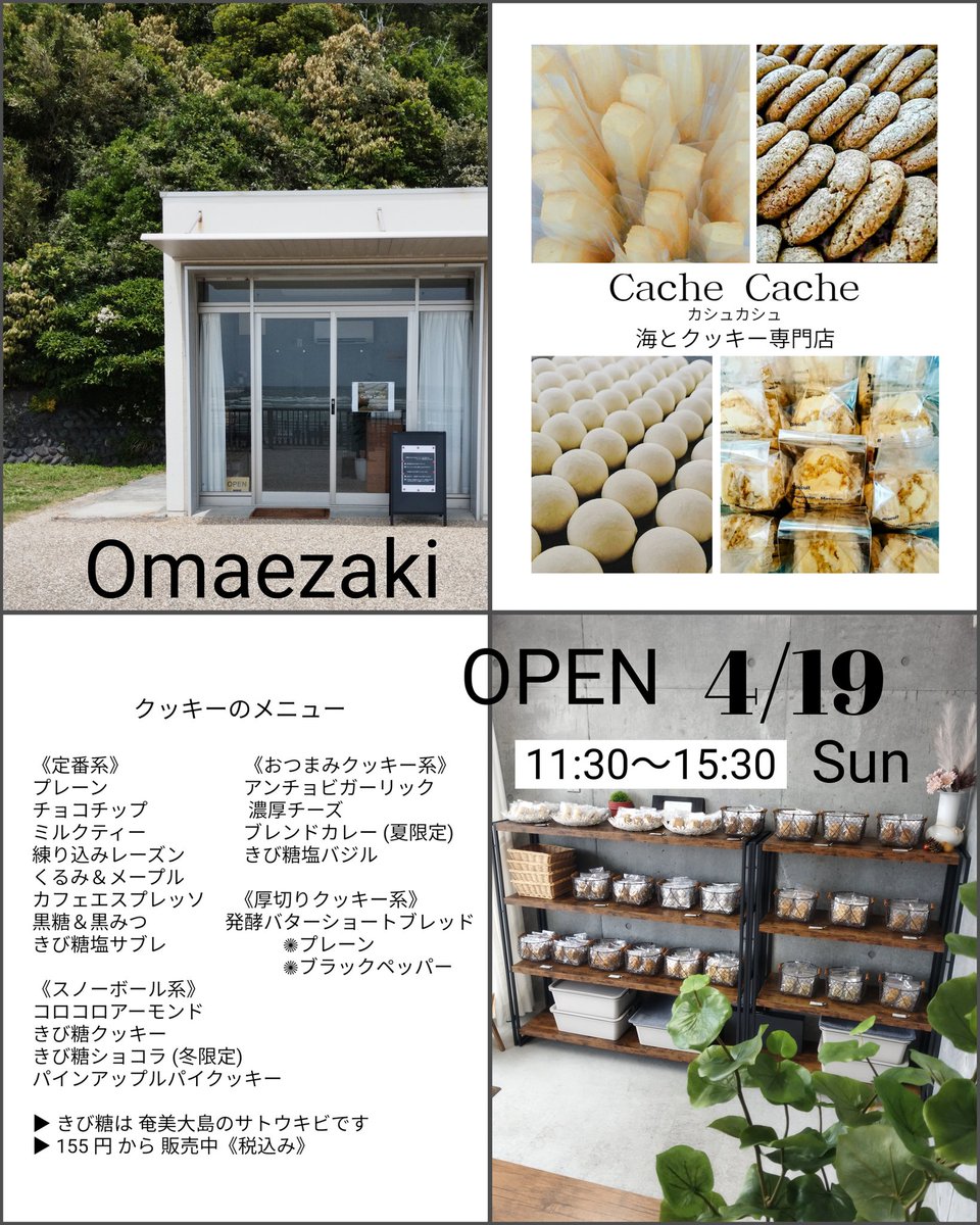 CacheCache (カシュカシュ) 焼津 tweet media