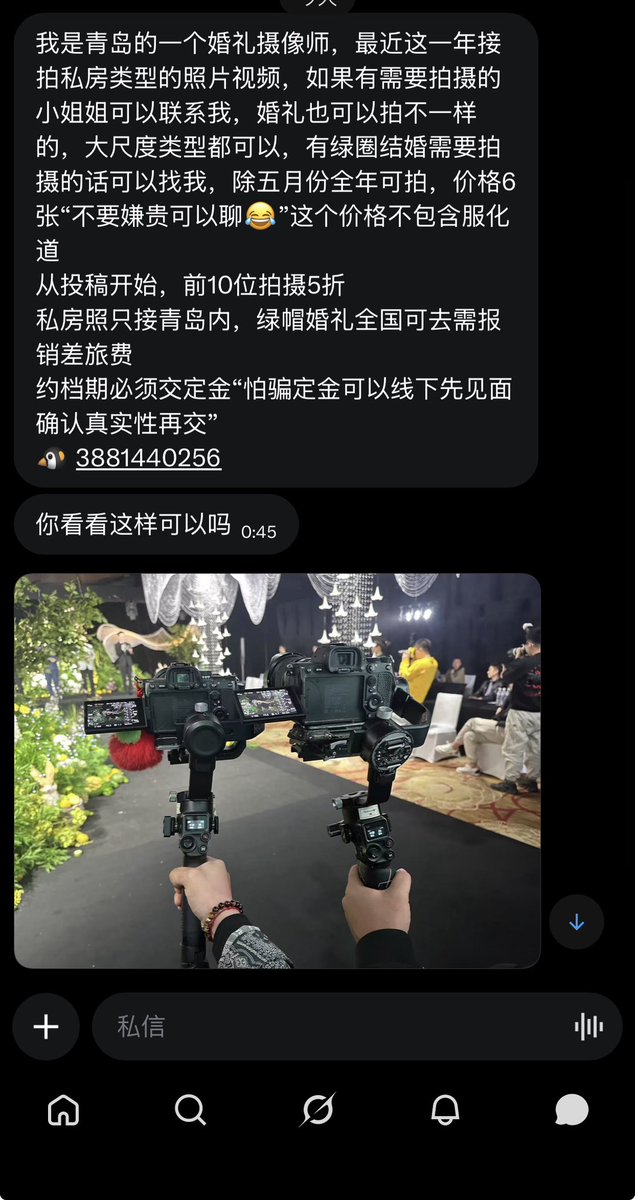 Qingdao5210's tweet photo. 我是青岛的一个婚礼摄像师，最近这一年接拍私房类型的照片视频，如果有需要拍摄的小姐姐可以联系我，婚礼也可以拍不一样的，大尺度类型都可以，有绿圈结婚需要拍摄的话可以找我，除五月份全年可拍，价格6张“不要嫌贵可以聊😂”这个价格不包含服化道
从投稿开始，前10位拍摄5折 https://t.co/FLomOJl6ZC