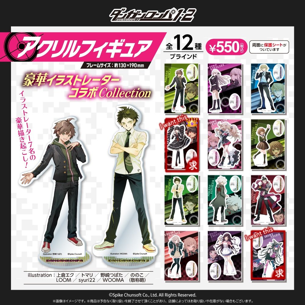 【交換】
ダンガンロンパ 100均 アクリルスタンド

譲:👑 苗木、十神
無印 不二咲、江ノ島

求 👑:セレス×1、澪田×2

👑はセレスとの交換のみ。
郵送可能。