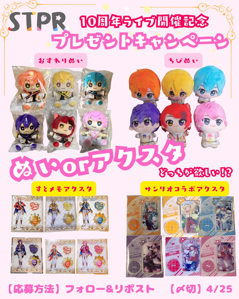 すとぷりのプレゼント企画垢🍓 tweet media