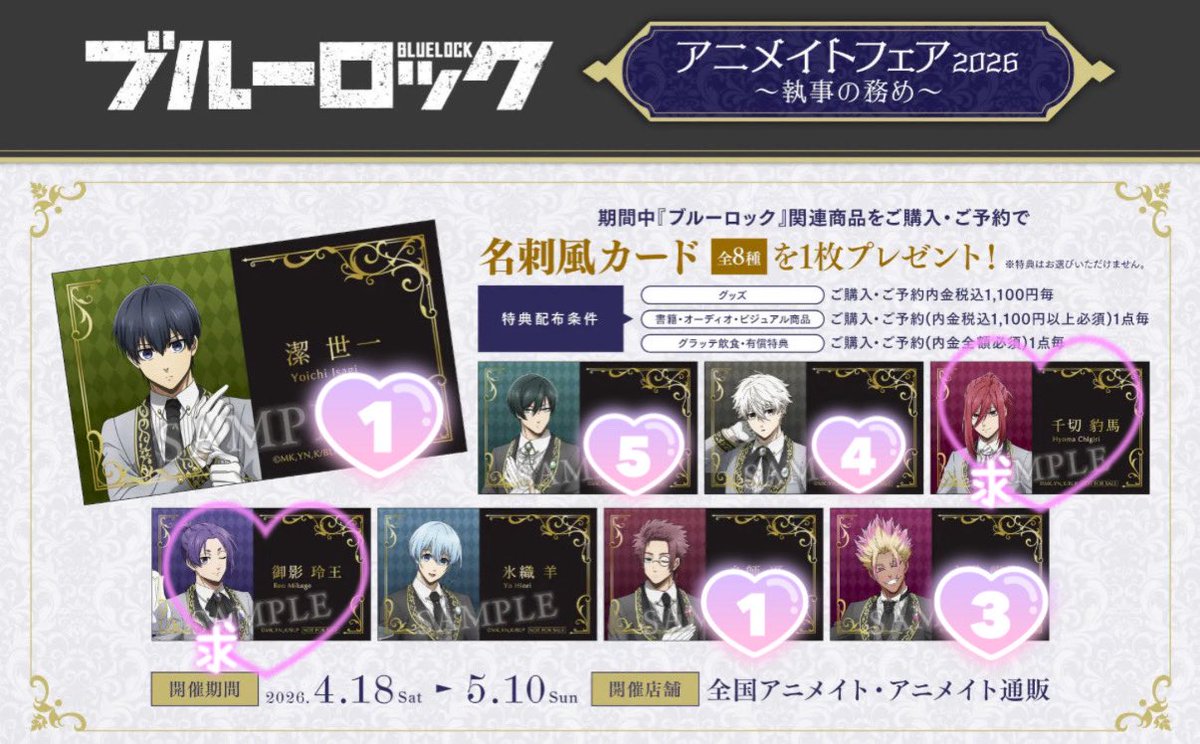 白玉ぜんざい＊プロカ必読 tweet media