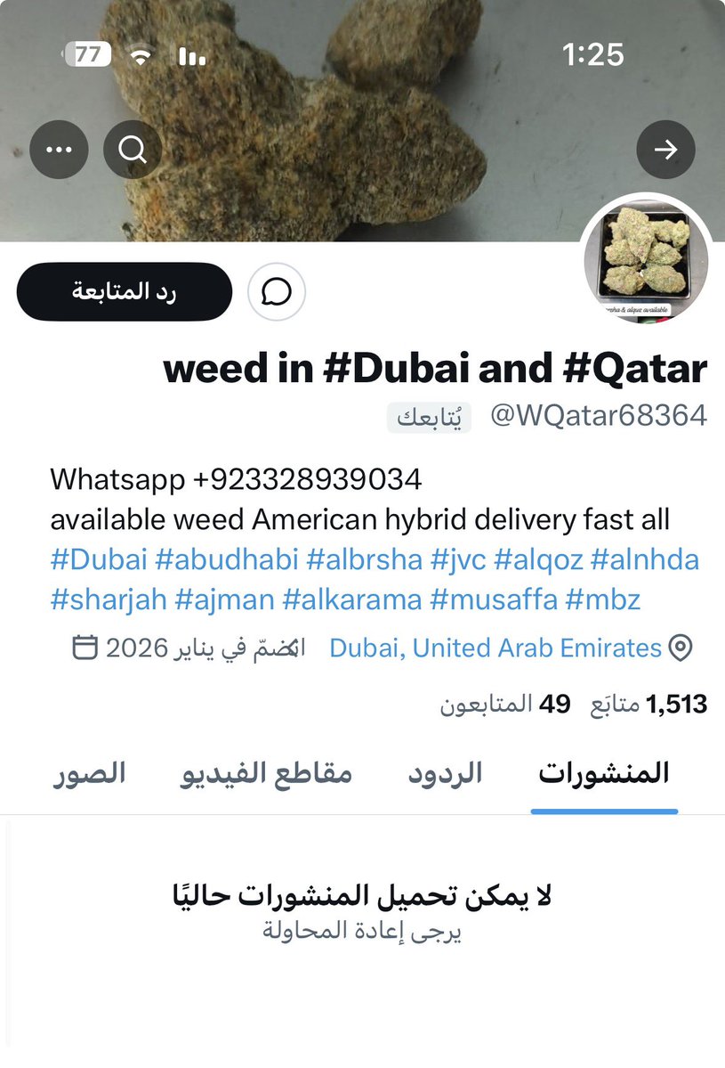 سلطان بوخليفة tweet media