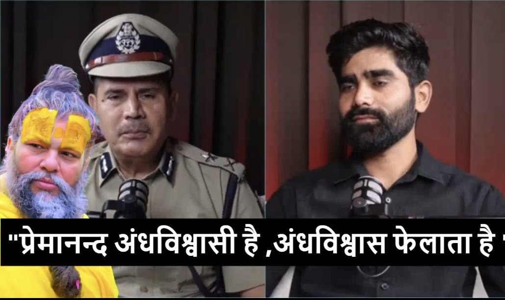 Hello <a href="/BhajanlalBjp/">Bhajanlal Sharma</a> जी 

इस किशन सहाय मीणा नाम के अधिकारी को  ड्यूटी के लिए सैलरी मिलती है या हिंदू साधू संतों को अपमानित करने के लिए  ?

<a href="/RajCMO/">CMO Rajasthan</a> ये आदमी वर्दी में हमारे संतों को अपमानित कर समाज में जहर घोल रहा और आप इस घटिया आदमी पर कार्यवाही न कर रहे...

आखिर क्यों ?