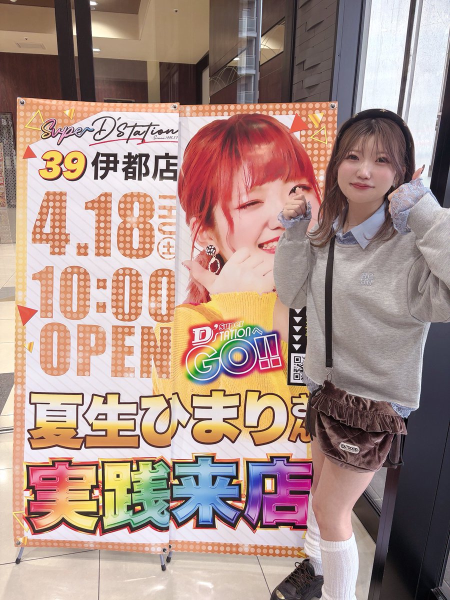 いずねえ⛩🍜 tweet media