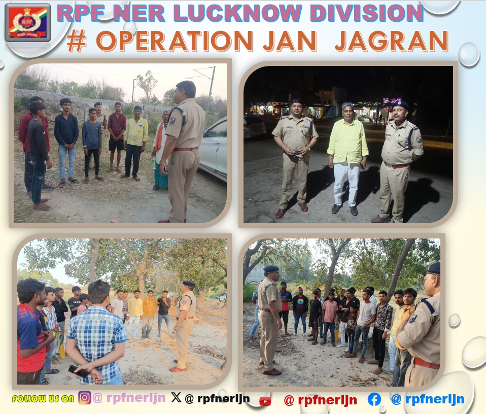 rpfnerljn's tweet image. #OperationJanJagran पूर्वोत्तर रेलवे, लखनऊ मंडल के रेलवे सुरक्षा बल, पोस्ट के स्टाफ द्वारा ऑपरेशन जन जागरण के अंतर्गत MRO, CRO, ACP, चलती ट्रेनों पर पत्थरबाजी एवं मानव तस्करी जैसे गंभीर विषयों पर जागरूकता अभियान चलाया गया। #PassengerSafety
@drmljn
@RPFNER
@RPF_INDIA