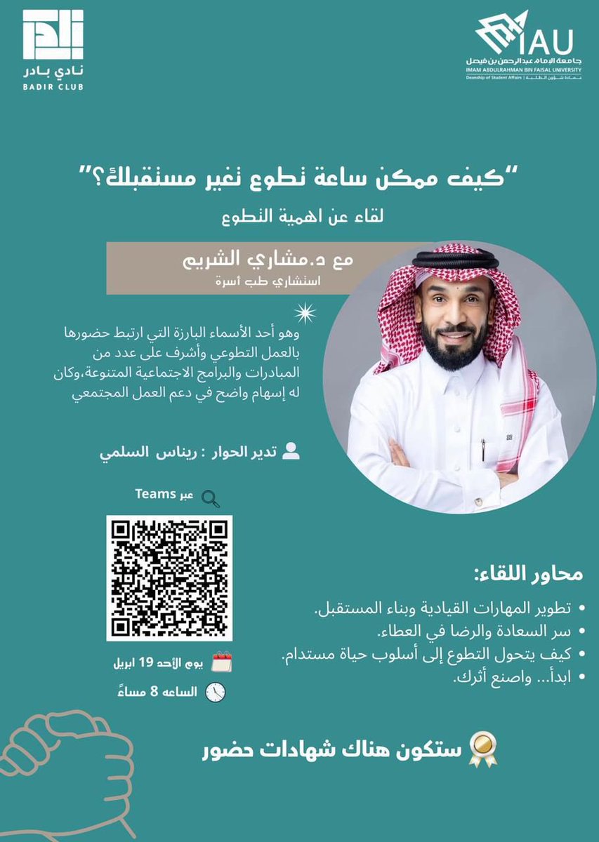 نادي بادر التطوعي tweet media