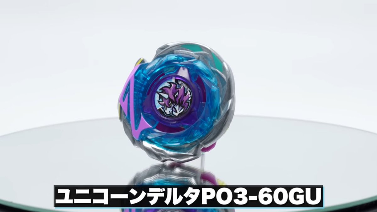 Kiruha_BEYBLADE's tweet photo. ああああああああああああああああああああああああああああああああああああああああああああああああああああああああああああああああああああああああああああああああああああああああ最高すぎるぅぅぅぅぅぅぅぅ！！！！！！🦄
#ベイブレードx https://t.co/LYZZudrOo2