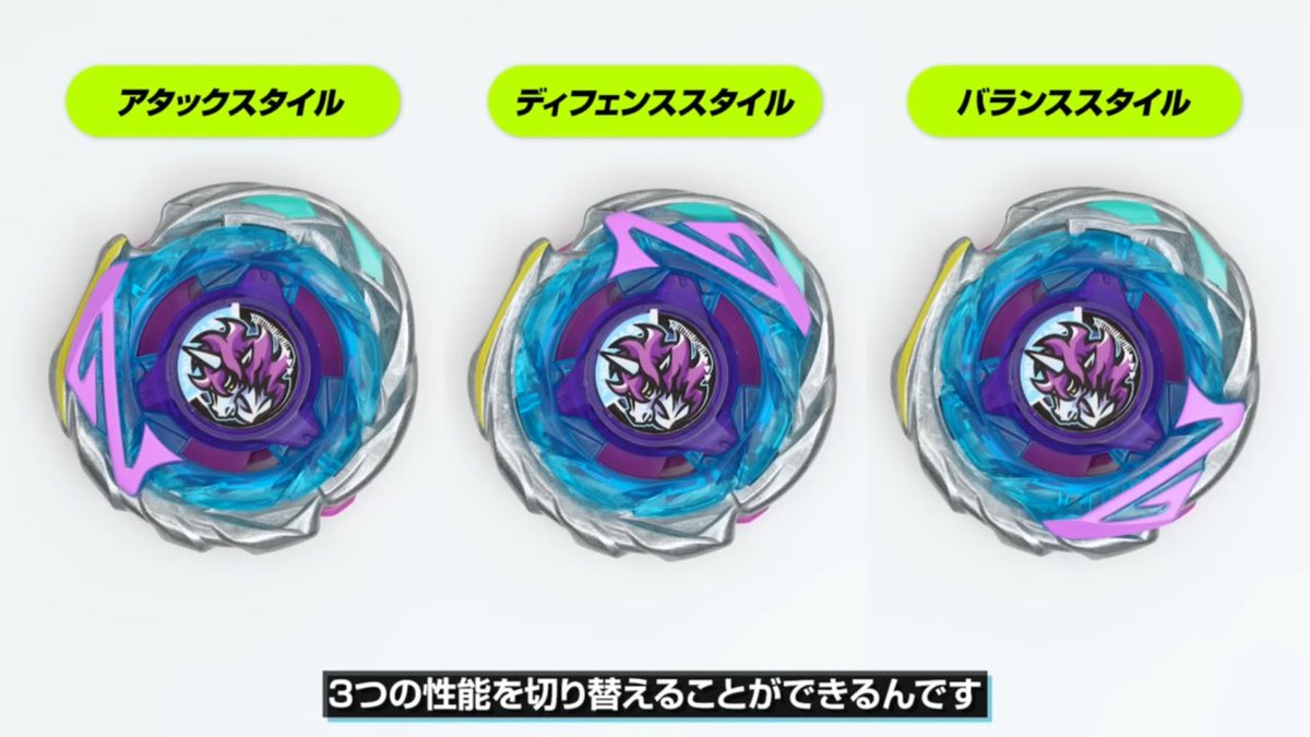Kiruha_BEYBLADE's tweet photo. ああああああああああああああああああああああああああああああああああああああああああああああああああああああああああああああああああああああああああああああああああああああああ最高すぎるぅぅぅぅぅぅぅぅ！！！！！！🦄
#ベイブレードx https://t.co/LYZZudrOo2