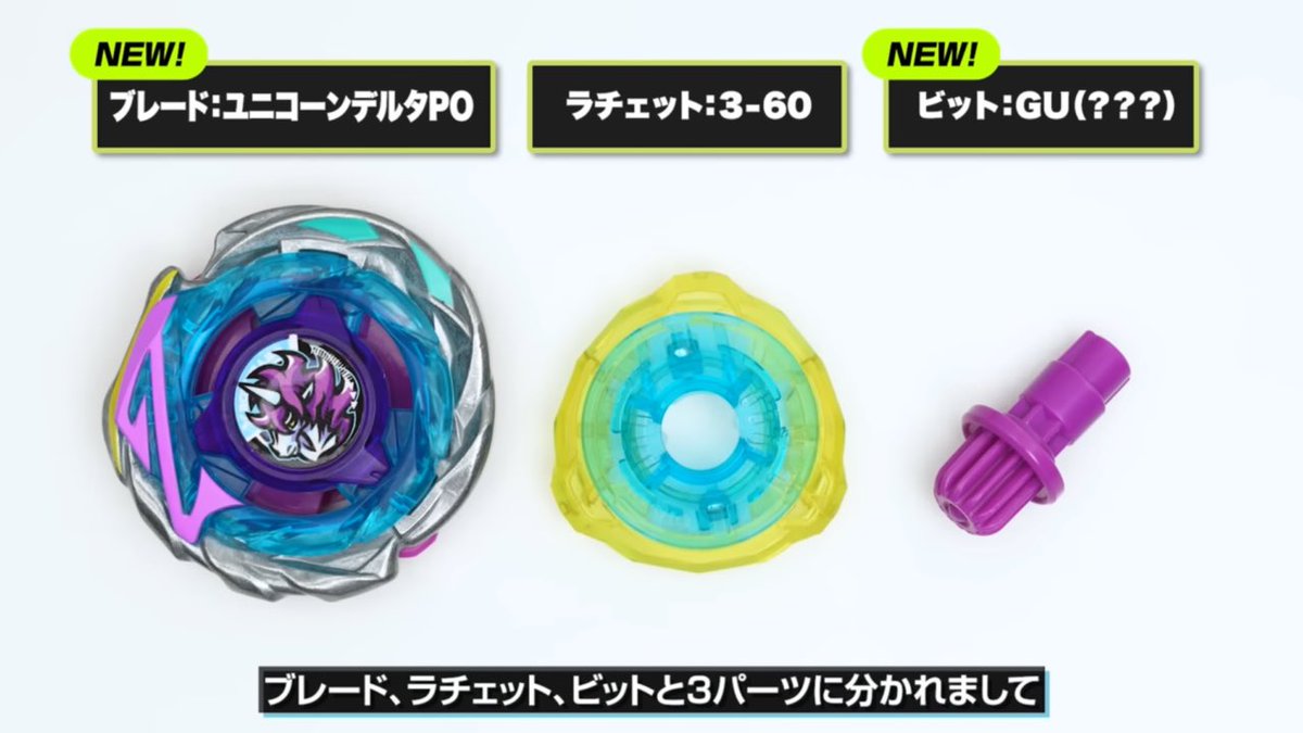 Kiruha_BEYBLADE's tweet photo. ああああああああああああああああああああああああああああああああああああああああああああああああああああああああああああああああああああああああああああああああああああああああ最高すぎるぅぅぅぅぅぅぅぅ！！！！！！🦄
#ベイブレードx https://t.co/LYZZudrOo2