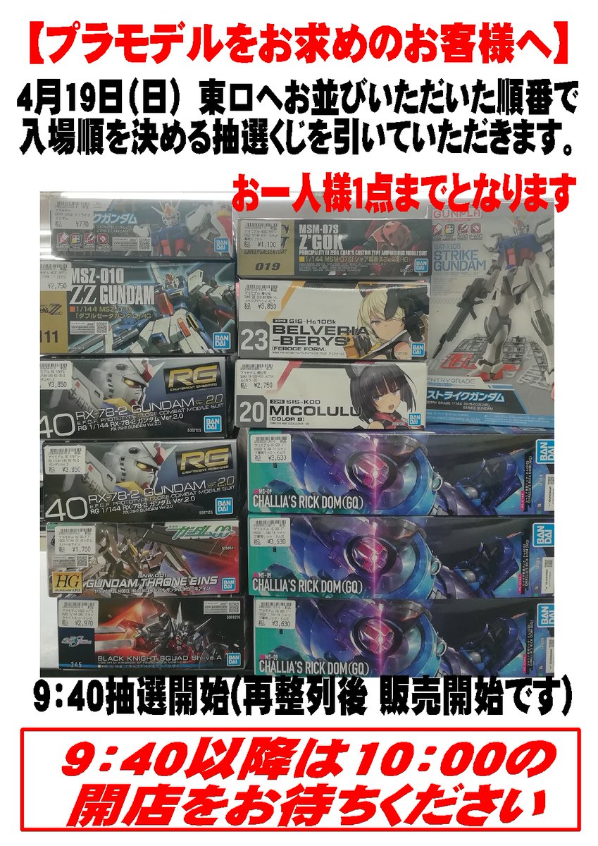 シーガル米沢店 tweet media