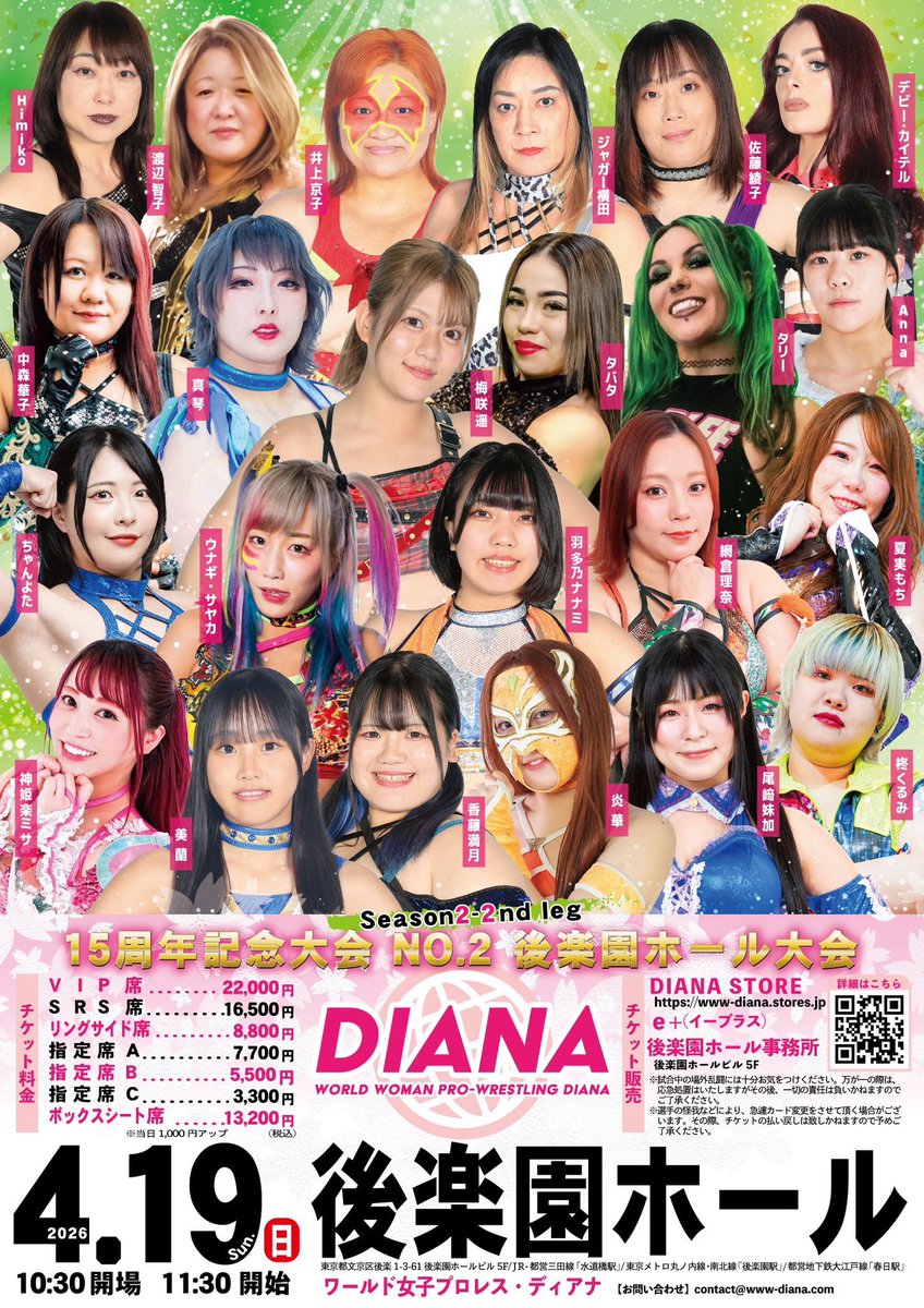 ringizui2's tweet photo. 4/19ディアナ後楽園大会後、タバタ（メキシコ）、コスミック（アメリカ）、タリー（オーストラリア）のサイン会を開催。ふれあい貸し会議室水道橋Aにて。15時15分頃より16時過ぎまでの予定。後楽園大会の進行状況により前後する可能性があります。またディアナ後楽園大会に3選手が出場します！ https://t.co/fBqrQhiZs5