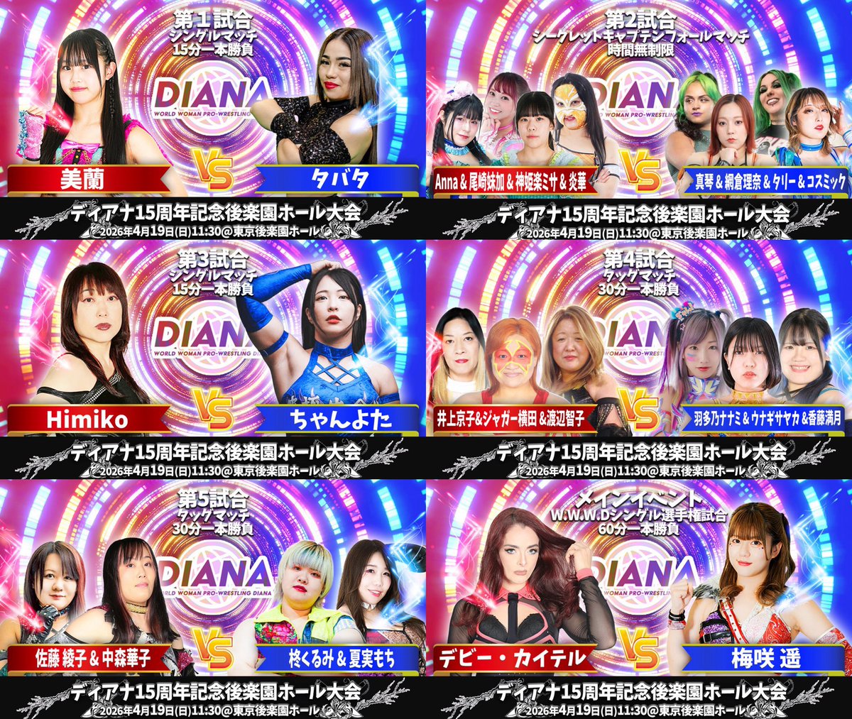 ringizui2's tweet photo. 4/19ディアナ後楽園大会後、タバタ（メキシコ）、コスミック（アメリカ）、タリー（オーストラリア）のサイン会を開催。ふれあい貸し会議室水道橋Aにて。15時15分頃より16時過ぎまでの予定。後楽園大会の進行状況により前後する可能性があります。またディアナ後楽園大会に3選手が出場します！ https://t.co/fBqrQhiZs5