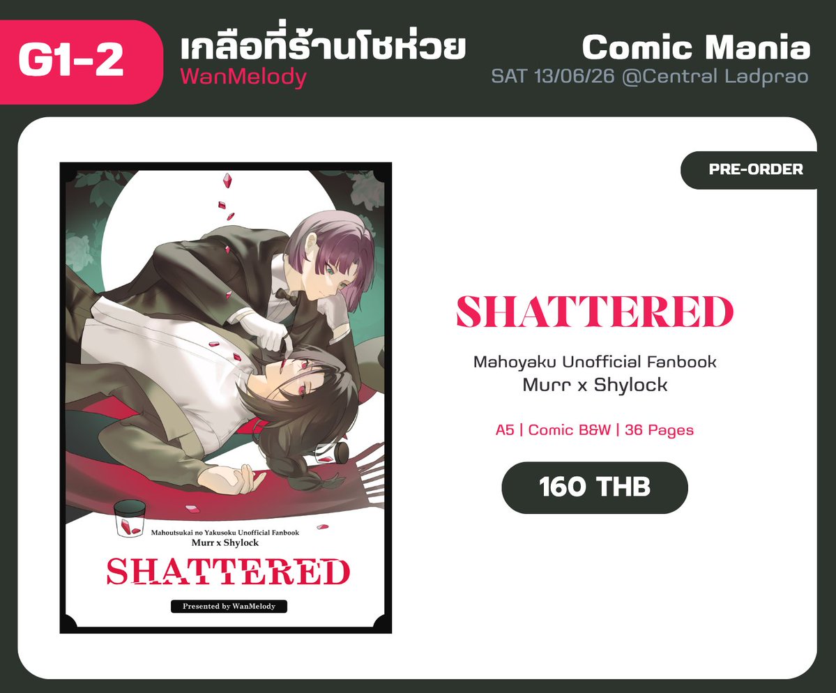#CM1
(Pre-order)
Shattered
Mahoyaku Unofficial Fanbook
Murr x Shylock

PG | Comic B&amp;W | A5 | 36 Pages
160 THB
> forms.gle/hxYap6ykTfpn3q…
(ไปรษณีย์/นัดรับที่งาน Comic Mania)
ตั้งแต่วันนี้ - 10/06/69 23.59 น.

เมื่อส่งฟอร์มมาแล้วเราจะทักไปยืนยันออเดอร์อีกทีภายใน 3 วันนะคะ

(1/3)