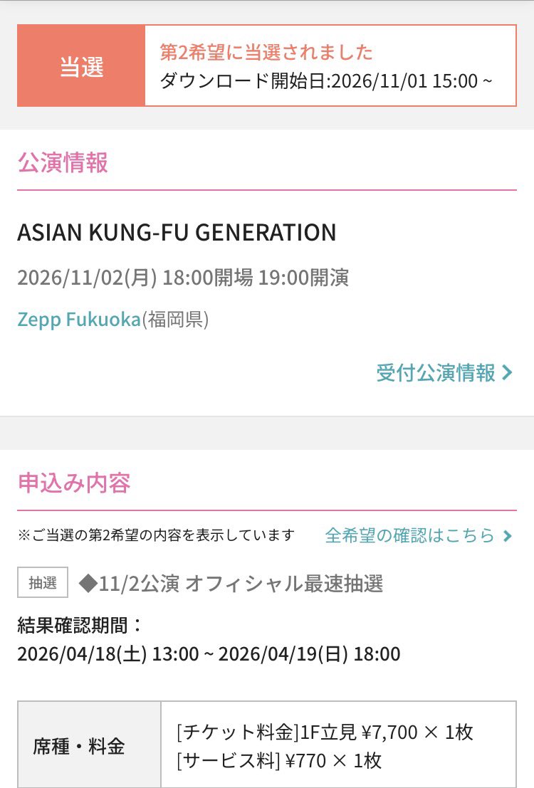 TOGAWA@4/17ムジカ福岡参戦 tweet media