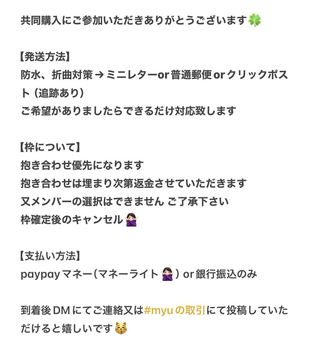 myu tweet media