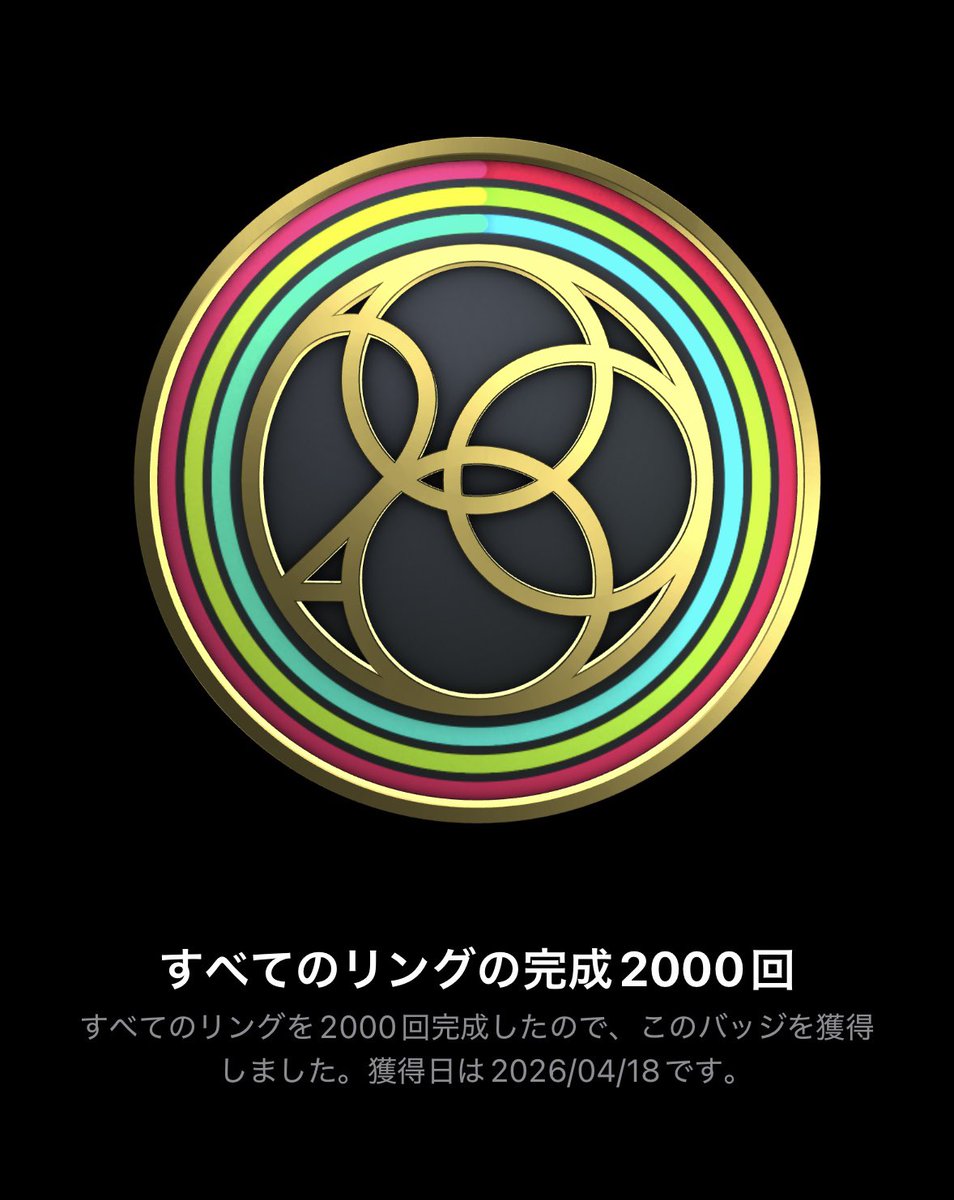 jufuku's tweet image. #AppleWatch 毎日３つのリングを閉じ続け😆