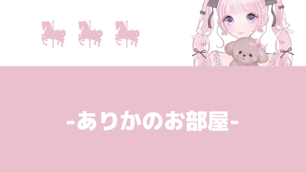 Arika🎠⏦ﾟ♡︎ tweet media