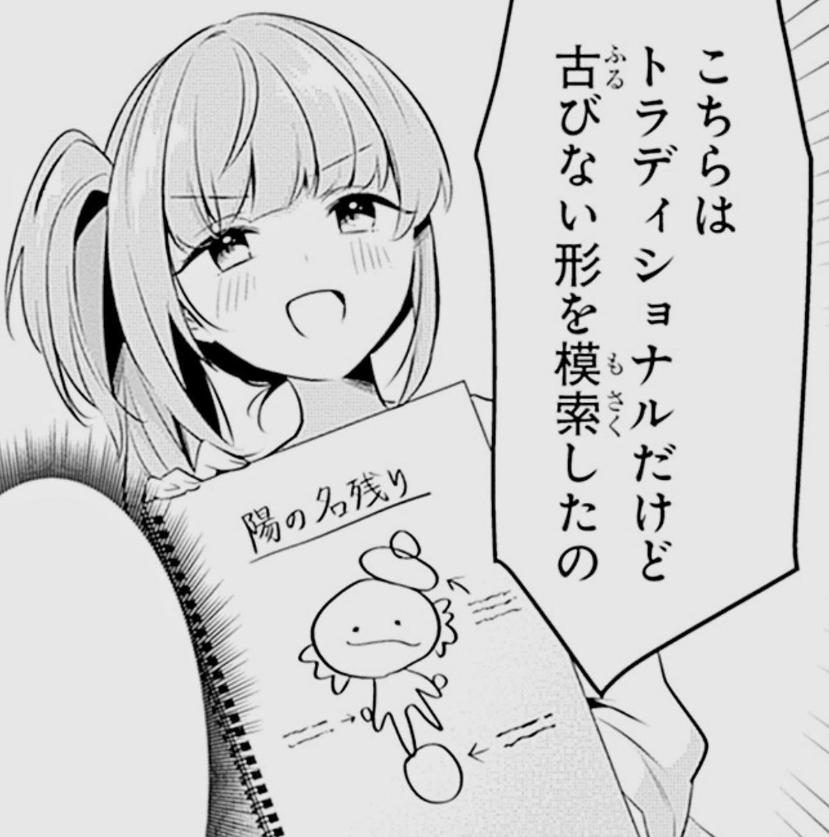 つむみ🍶追放者食堂・ラブライブ！flowers＊・しらないこと研究会 tweet media