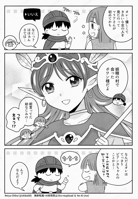 ドラクエ5/(1/2)
ヘンリー「オレ…優しくてきれいな女の人を見たのってマリアさんが初めてかも」 
5主「いいえ」 
