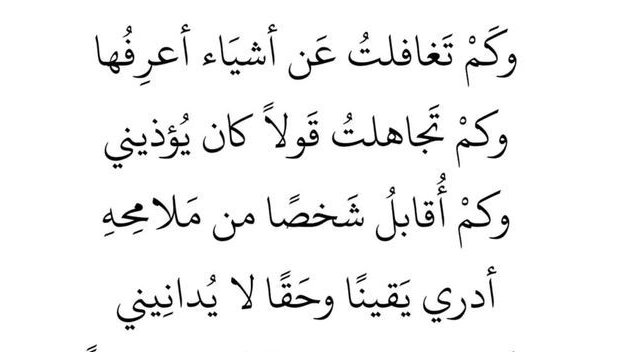بيت شعر عربي كل يوم (@arabicpoet0) on Twitter photo 