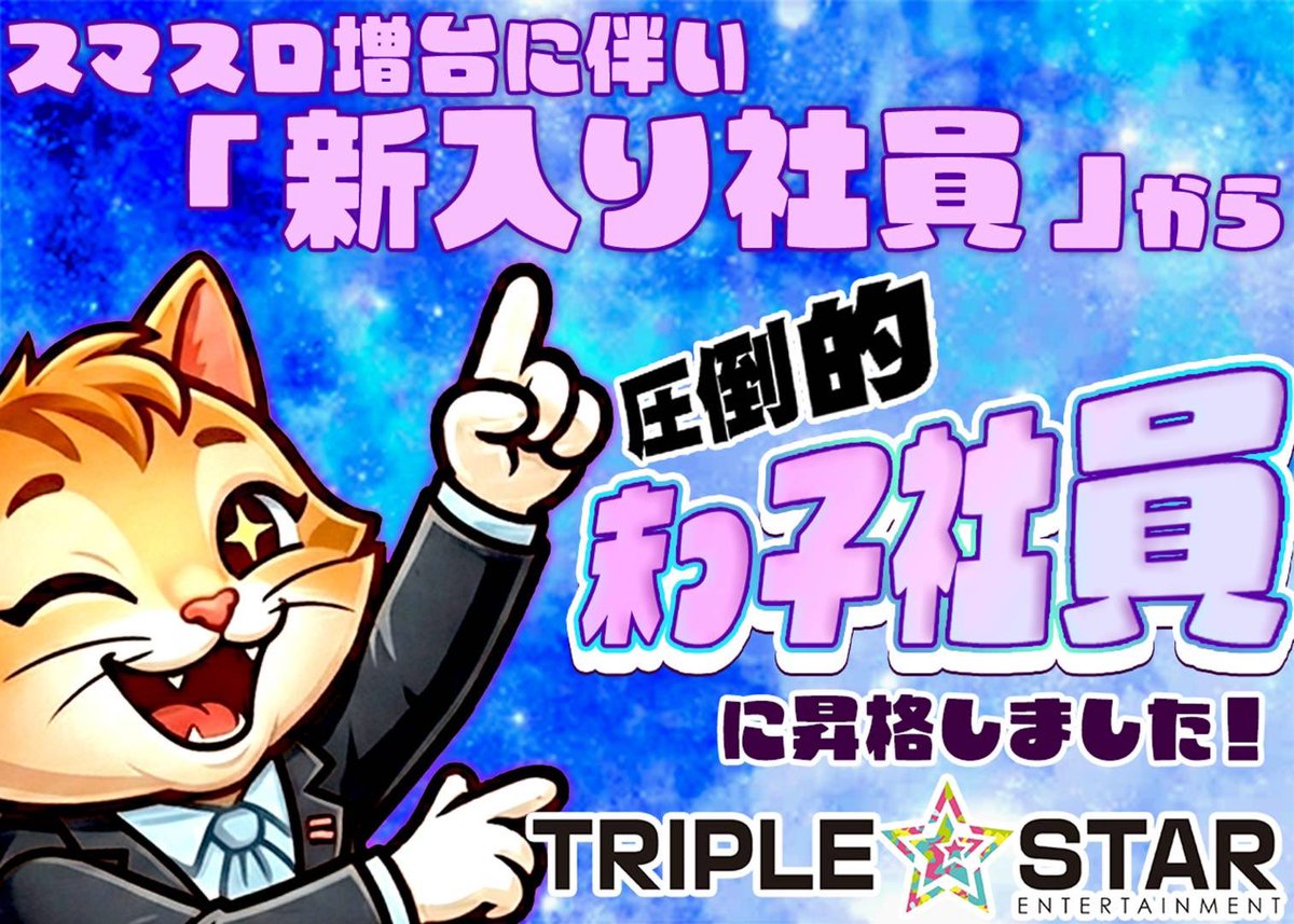 triplestarlkoma's tweet photo. エースIIの副店長とそろそろ新入社員じゃなくなってきましたねって話になって圧倒的末っ子社員に昇格しました！😺😺 https://t.co/5tWllusmZQ