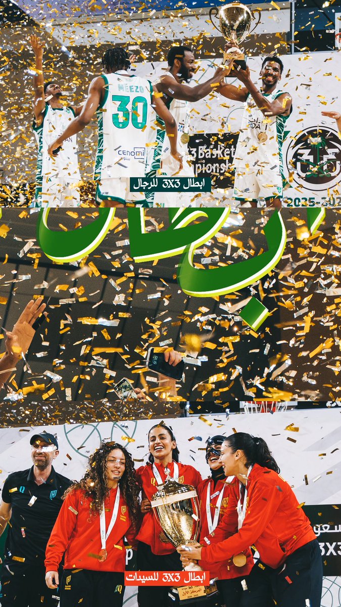 sbfksa's tweet photo. أبطال الموسم في مسابقات الاتحاد السعودي لكرة السلة 🎉 https://t.co/TVbVrnh1V5