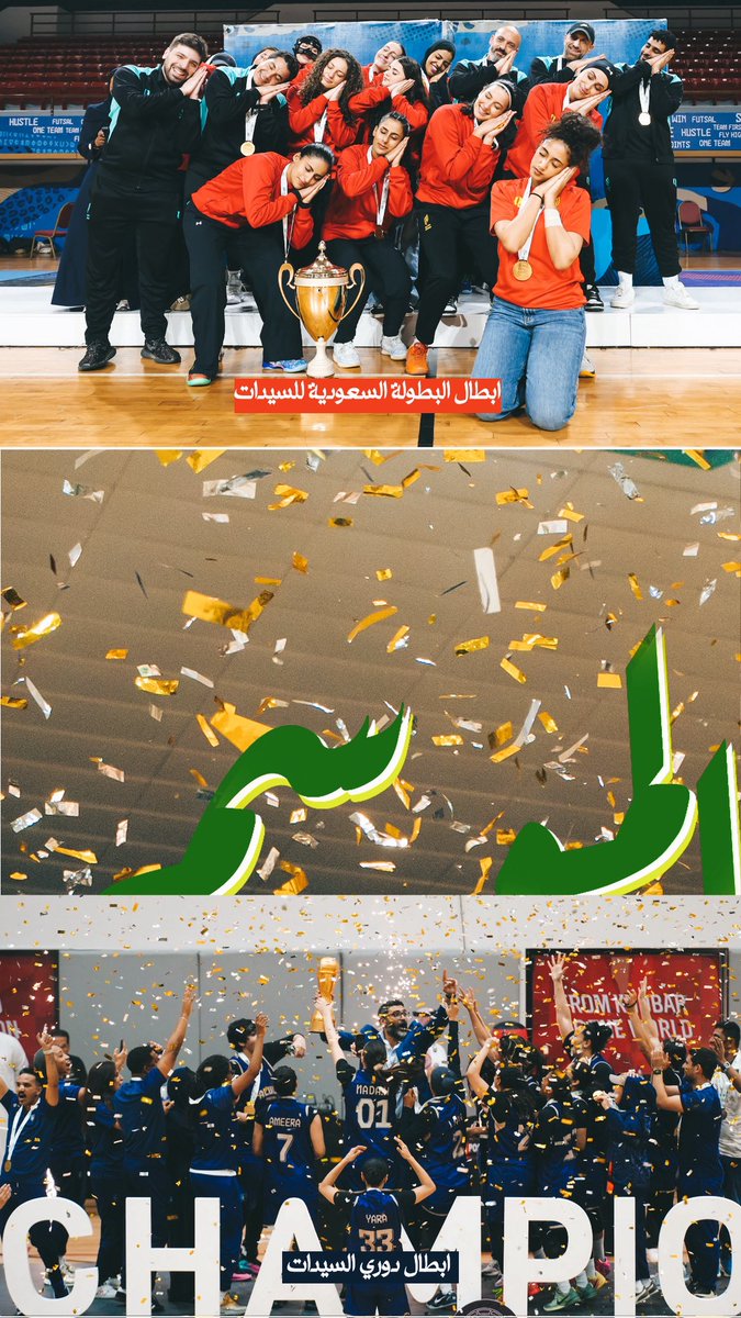 sbfksa's tweet photo. أبطال الموسم في مسابقات الاتحاد السعودي لكرة السلة 🎉 https://t.co/TVbVrnh1V5