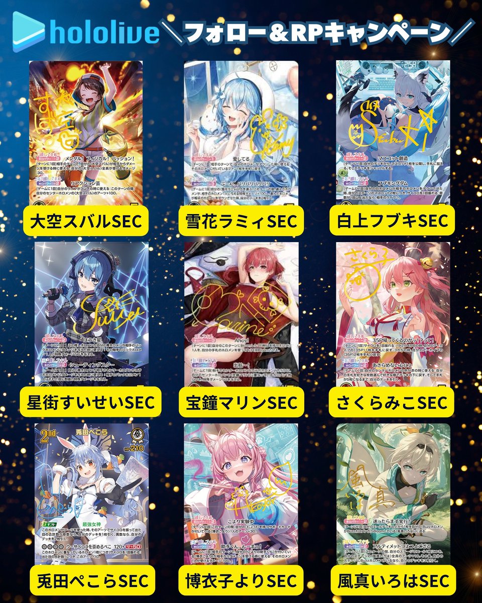 ホロライブ グッズ企画情報をお届け🎁 tweet media