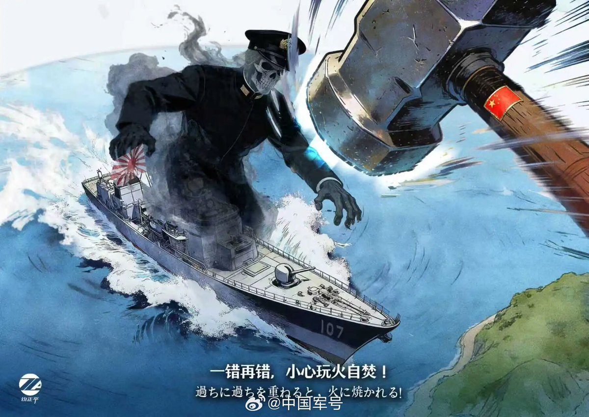 Taiwan Security Monitor (台灣安全觀測站) tweet media