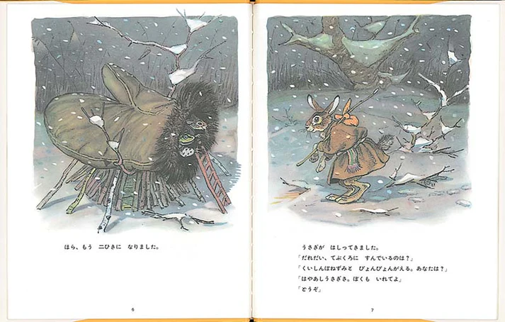 絵本の『てぶくろ』みたいなイメージだ

と思ってちらっと調べてみたら、『てぶくろ』ってウクライナのお話だったのね。小さい頃は「ウクライナ」なんて全然知らなかった。

store.fukuinkan.co.jp/products/%E3%8…