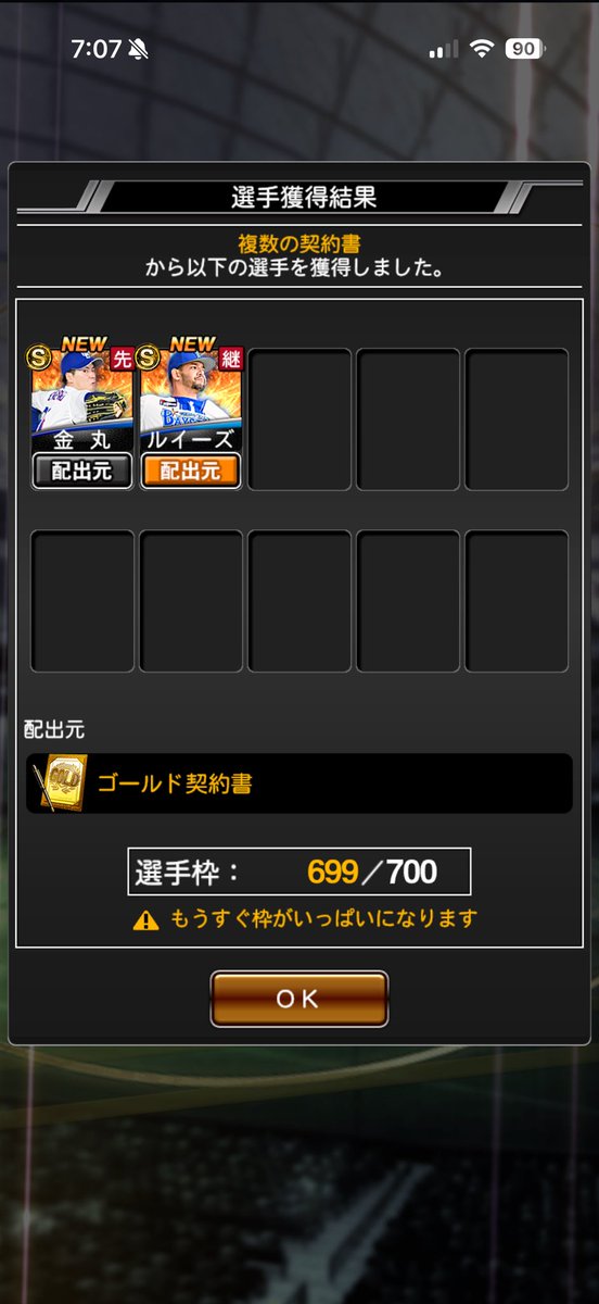 union092's tweet photo. え！？
これどんな確率よ。。。
目覚めたわ😳
#プロスピＡ https://t.co/oWFzn5WKJQ