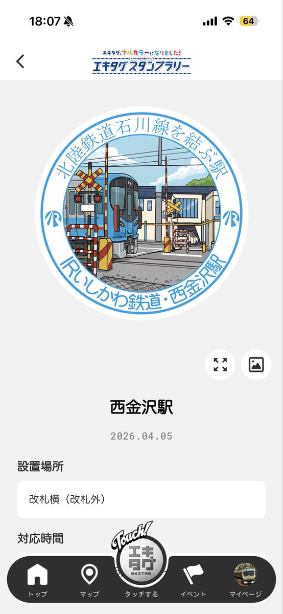 エキタグ変更前のデザインでは元東急7000系ぽい車両だったけど、変更後だと車両はIRの521系なのか…と思ってたら、さすがにこれは誤りでしたか…笑