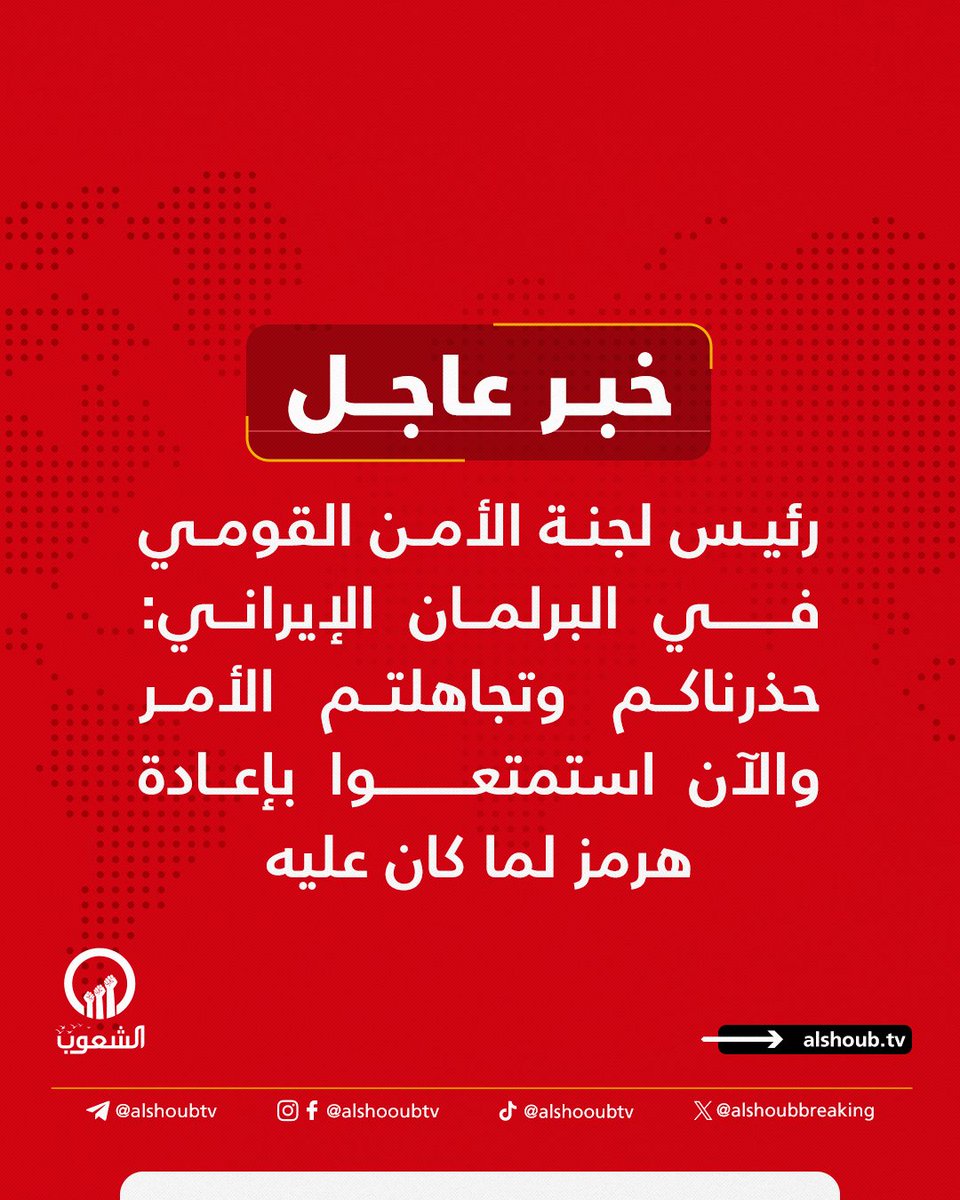 قناة الشعوب الفضائية tweet media