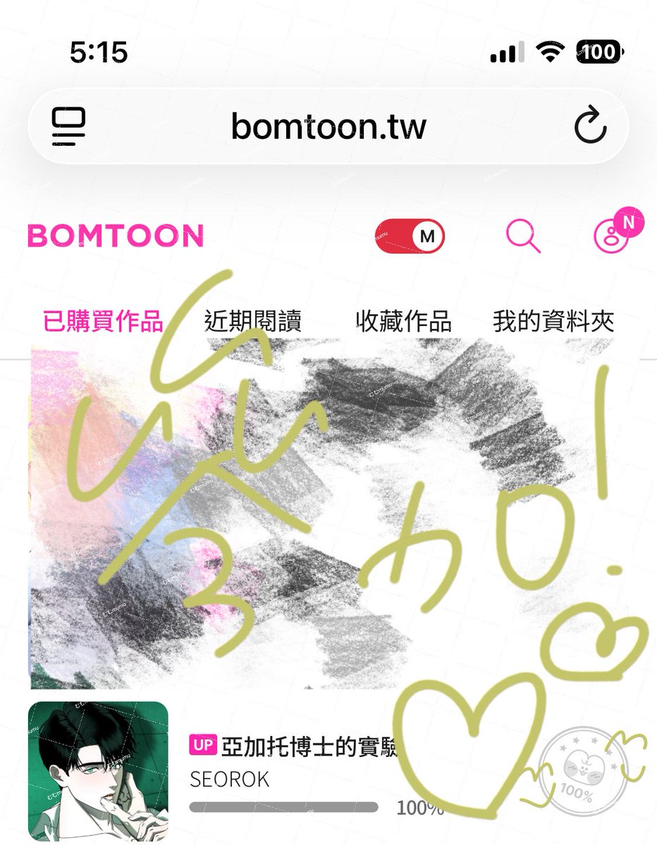 ．mっむGァ． tweet media