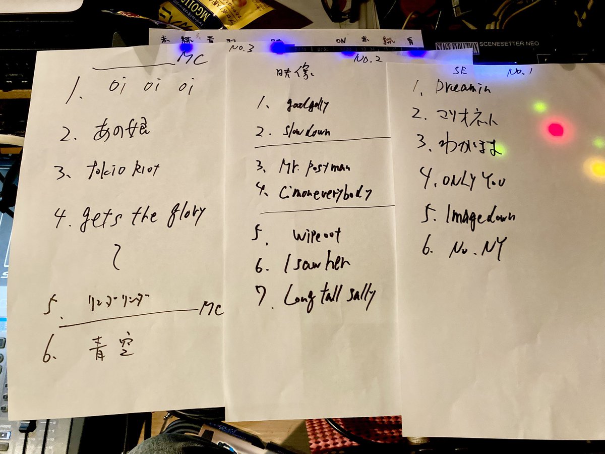 今日の｢HONZIN｣イベントは
僕の後輩が主催で
亡くなった同級生とその弟の追悼イベントって事で組んだらしい
それで当時バンドやってた人が集まって3バンドやるとの事で
これがそのセトリ♪
既に談笑で盛り上がってるけど
こりゃさらに盛り上がるなw
一生懸命 照明するよ♪(*^^*)